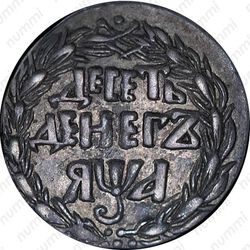 10 денег 1701, в слове "ДЕСЕТЬ" первая буква "Е" очень маленькая - Реверс