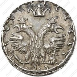 10 денег 1702 - Аверс