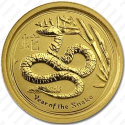5 долларов 2013, год змеи