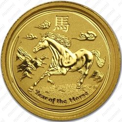 5 долларов 2014, год лошади
