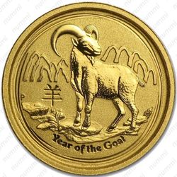 5 долларов 2015, год козы