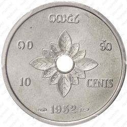 10 центов 1952
