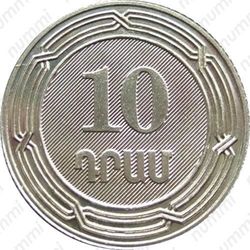 10 драмов 2004