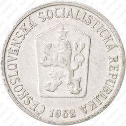 10 геллеров 1962