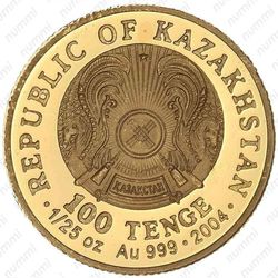 100 тенге 2004, древний Туркестан
