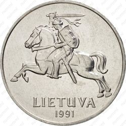 2 цента 1991