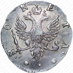 4 копейки 1757 - Аверс