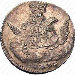 5 копеек 1755, СПБ - Аверс