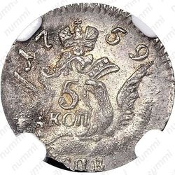 5 копеек 1759, СПБ - Реверс