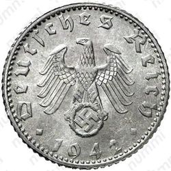 50 рейхспфеннигов 1942