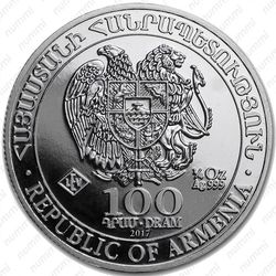 100 драмов 2017, Ноев ковчег