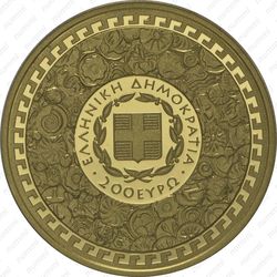 200 евро 2014, Аристотель