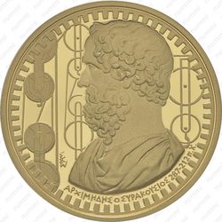 200 евро 2015, Архимед