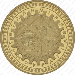 200 евро 2015, Архимед