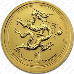 25 долларов 2012, год дракона