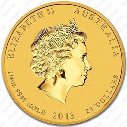 25 долларов 2013, год змеи