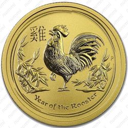 25 долларов 2017, год петуха