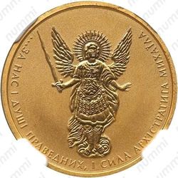 5 гривен 2011, Архистратиг Михаил