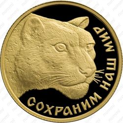 50 рублей 2000, барс