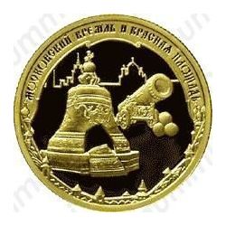 50 рублей 2006, Кремль