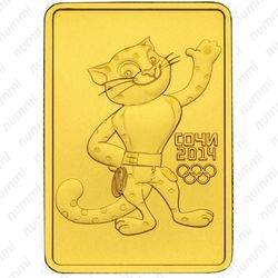 50 рублей 2011, Леопард (СПМД)