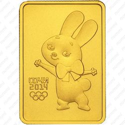 50 рублей 2013, Зайка