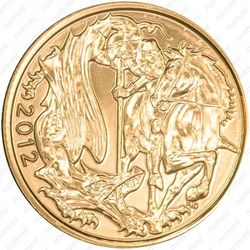 соверен 2012, Елизавета II – бриллиантовый юбилей