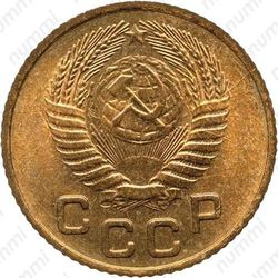 1 копейка 1951, специальный чекан