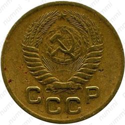 1 копейка 1957, в гербе 16 лент (герб 1956 года)