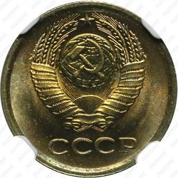 1 копейка 1964