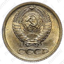 1 копейка 1968