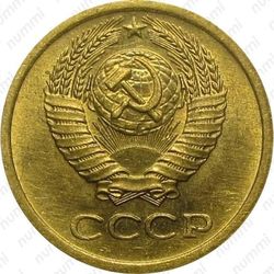 1 копейка 1968, без остей