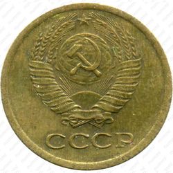 1 копейка 1982, вторые колосья от земного шара с внутренней стороны с короткими остями