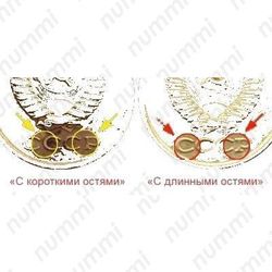 1 копейка 1982, вторые колосья от земного шара с внутренней стороны с короткими остями