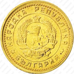 1 стотинка 1962