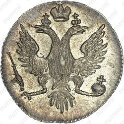 2 копейки 1757 - Аверс