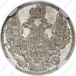 5 копеек 1844, СПБ-КБ - Аверс