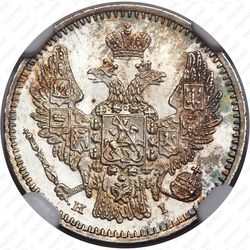 5 копеек 1848, СПБ-HI - Аверс