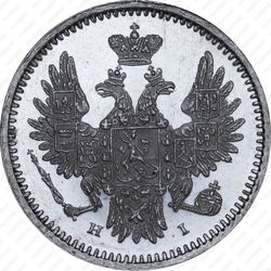 5 копеек 1853, СПБ-HI - Аверс