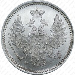 5 копеек 1855, СПБ-HI - Аверс