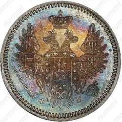 5 копеек 1857, СПБ-ФБ - Аверс