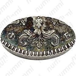 5 копеек 1860, СПБ-ФБ, орёл больше, другого рисунка, хвост уже