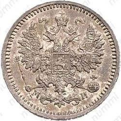 5 копеек 1862, СПБ-МИ - Аверс