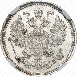 5 копеек 1865, СПБ-НФ - Аверс