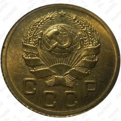 1 копейка 1936