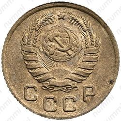 1 копейка 1945