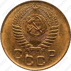 1 копейка 1952, специальный чекан