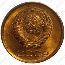 1 копейка 1962