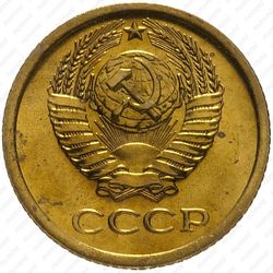 1 копейка 1972