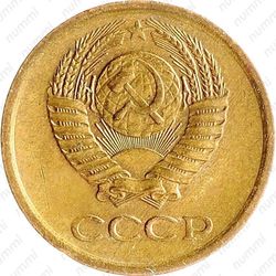 1 копейка 1973